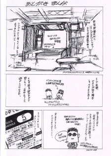 [Keumaya (Keuma)] Wide Open Beavers Inside. (Revolutionary Girl Utena) - page 33