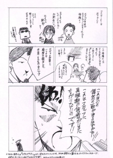 [Keumaya (Keuma)] Wide Open Beavers Inside. (Revolutionary Girl Utena) - page 34