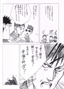 [Keumaya (Keuma)] Wide Open Beavers Inside. (Revolutionary Girl Utena) - page 35