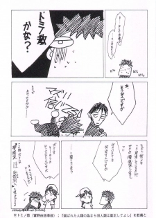 [Keumaya (Keuma)] Wide Open Beavers Inside. (Revolutionary Girl Utena) - page 36