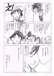 [Keumaya (Keuma)] Wide Open Beavers Inside. (Revolutionary Girl Utena) - page 38