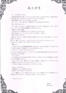 [Keumaya (Keuma)] Wide Open Beavers Inside. (Revolutionary Girl Utena) - page 40