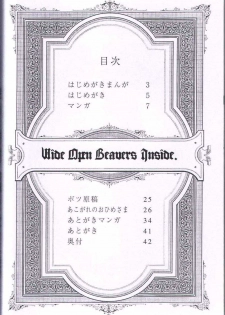 [Keumaya (Keuma)] Wide Open Beavers Inside. (Revolutionary Girl Utena) - page 5
