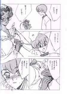 [Keumaya (Keuma)] Wide Open Beavers Inside. (Revolutionary Girl Utena) - page 7