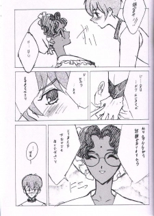 [Keumaya (Keuma)] Wide Open Beavers Inside. (Revolutionary Girl Utena) - page 8