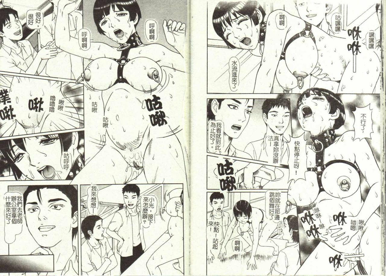 [Cobolt] Doreizuma - The Slave Wife [Chinese] page 13 full