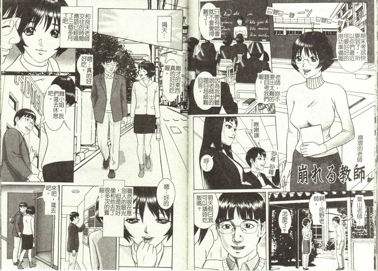 [Cobolt] Doreizuma - The Slave Wife [Chinese] page 19 full