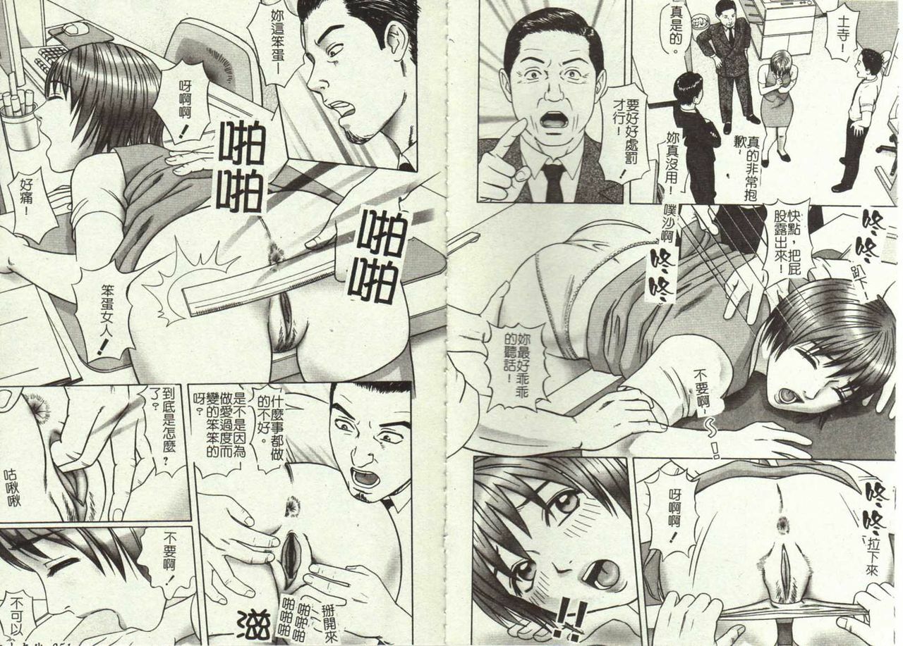 [Cobolt] Doreizuma - The Slave Wife [Chinese] page 28 full