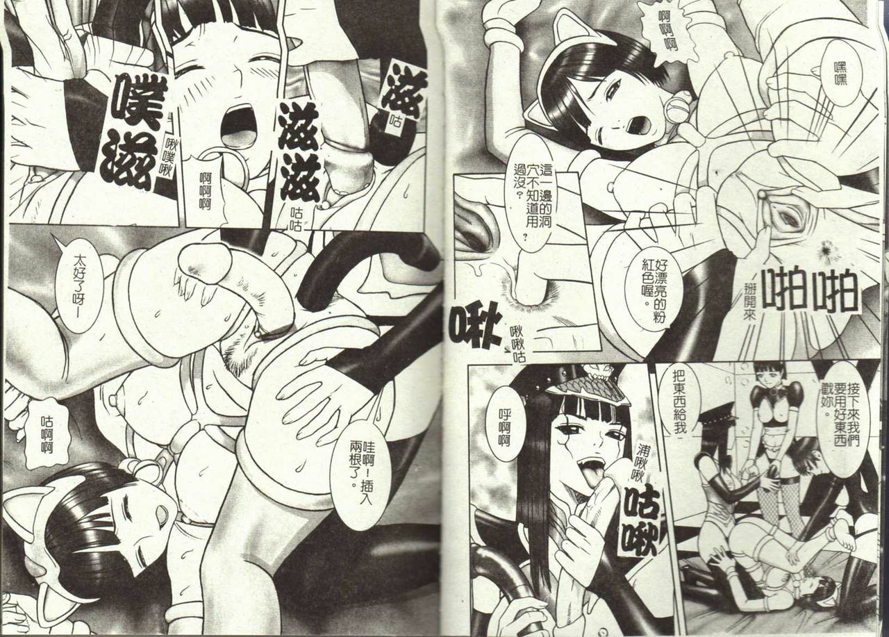 [Cobolt] Doreizuma - The Slave Wife [Chinese] page 5 full