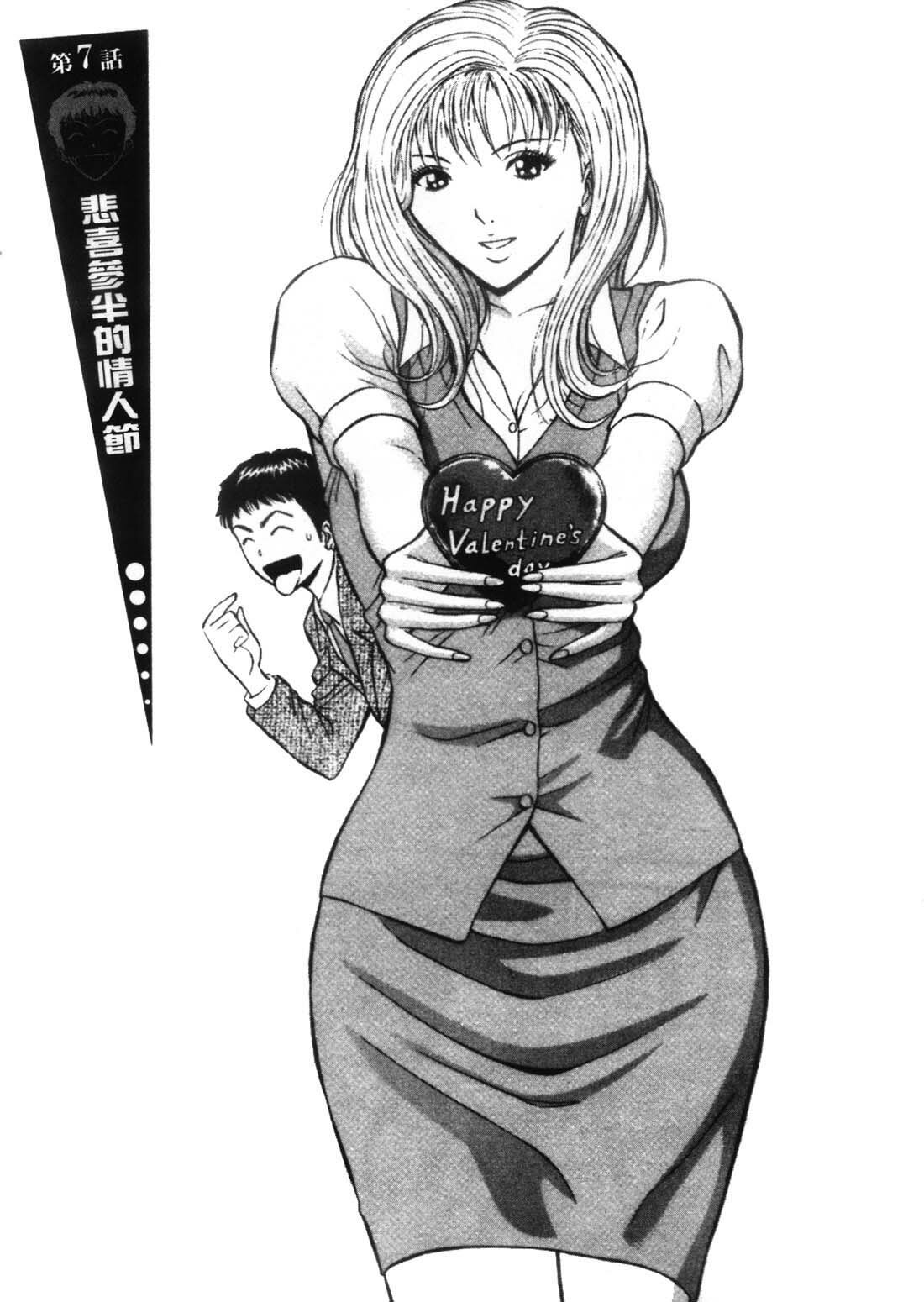 [Nagashima Chosuke] Sexual Harassment Man 1 [Chinese] page 129 full