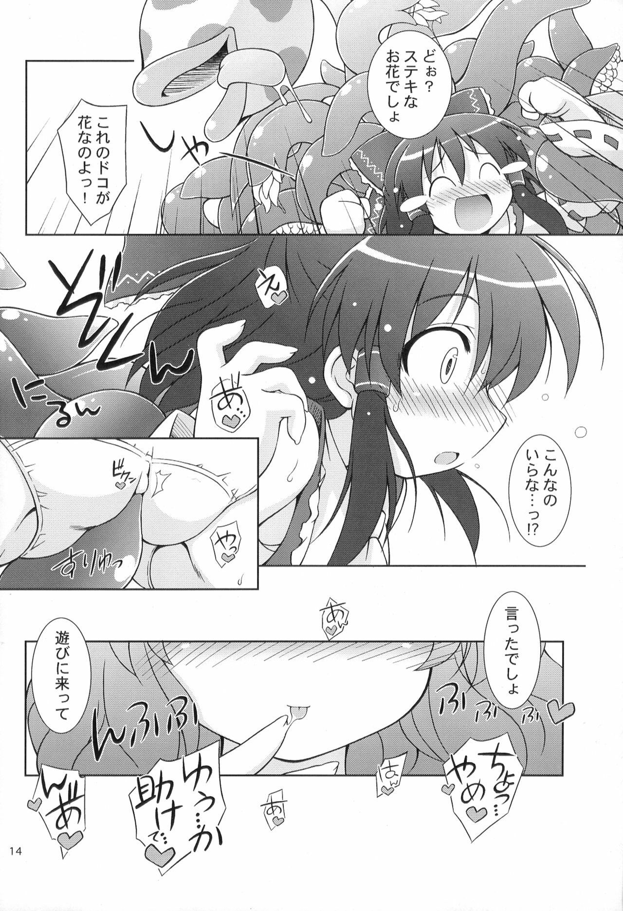 (Reitaisai 6) [Himawari Mandiu (Kurasawa Makoto)] Fuwafura (Touhou Project) page 14 full