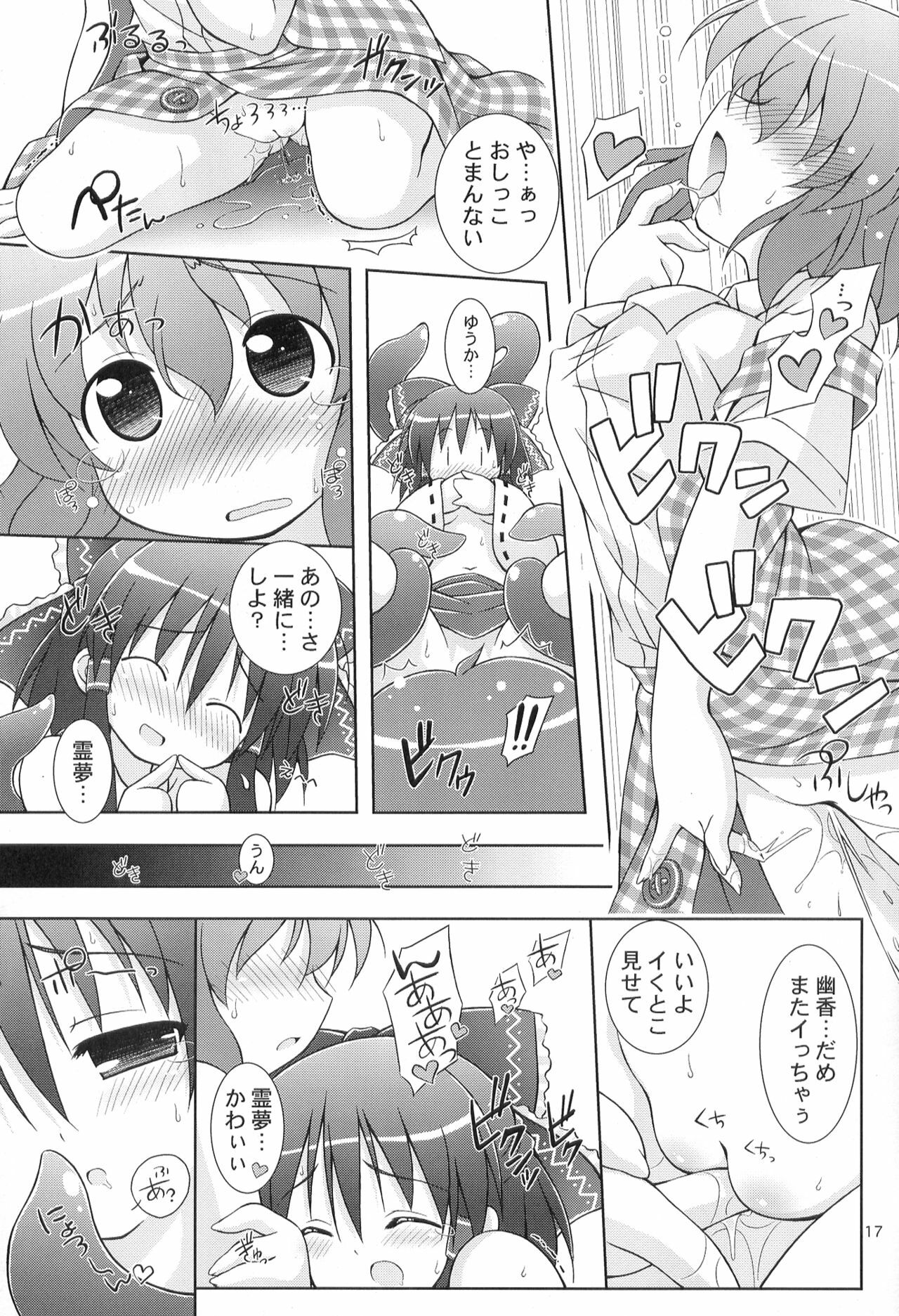 (Reitaisai 6) [Himawari Mandiu (Kurasawa Makoto)] Fuwafura (Touhou Project) page 17 full