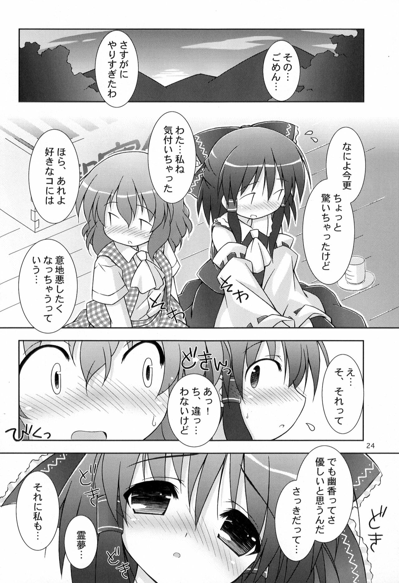 (Reitaisai 6) [Himawari Mandiu (Kurasawa Makoto)] Fuwafura (Touhou Project) page 24 full