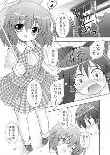 (Reitaisai 6) [Himawari Mandiu (Kurasawa Makoto)] Fuwafura (Touhou Project) - page 12