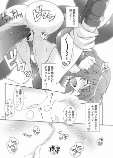 (Reitaisai 6) [Himawari Mandiu (Kurasawa Makoto)] Fuwafura (Touhou Project) - page 20