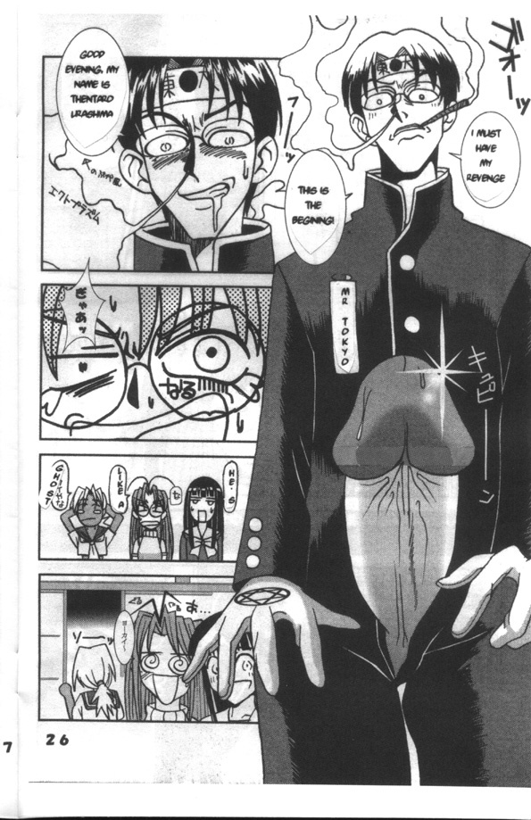 Love Dasi 13 (Love Hina) [English] [Rewrite] page 25 full