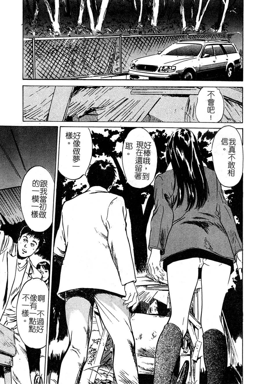 [Hazuki Kaoru] Shuuchi no Mitsugetsu [Chinese] page 104 full