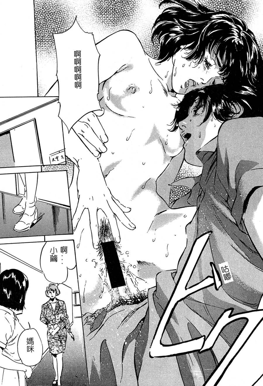 [Hazuki Kaoru] Shuuchi no Mitsugetsu [Chinese] page 18 full