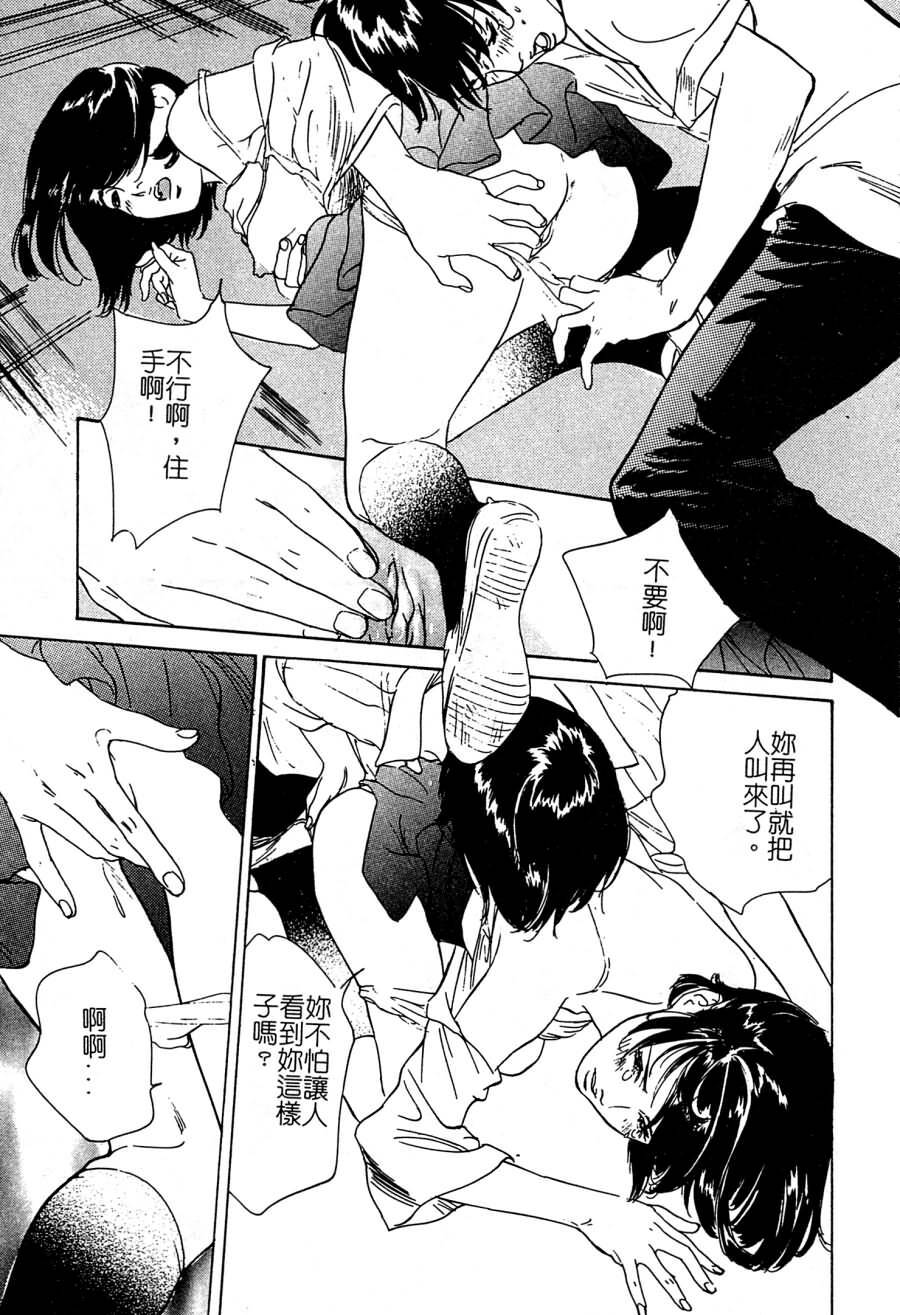 [Hazuki Kaoru] Shuuchi no Mitsugetsu [Chinese] page 92 full