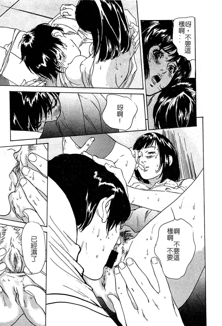 [Hazuki Kaoru] Shuuchi no Mitsugetsu [Chinese] page 94 full