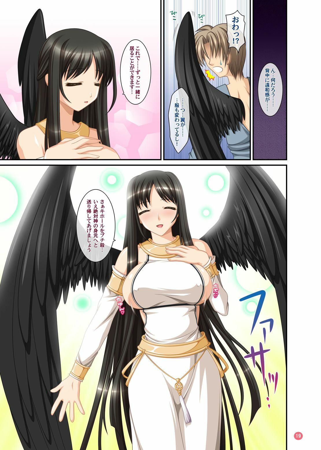 [SIMPLE HOUSE (Kafu)] Hold My Hand III & IV The Color (Mabinogi) page 23 full