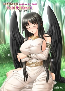 [SIMPLE HOUSE (Kafu)] Hold My Hand III & IV The Color (Mabinogi) - page 6
