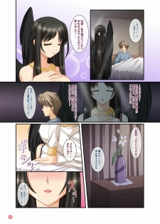 [SIMPLE HOUSE (Kafu)] Hold My Hand III & IV The Color (Mabinogi) - page 8