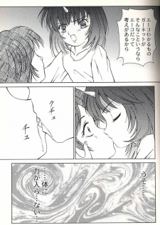 (CR28) [PISCES (Hidaka Ryou)] Virgin Emotion 2 (Final Fantasy IX) - page 6