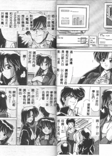 [Watanabe Yoshimasa] Kyokou Sedai [Chinese] - page 18
