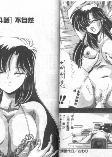 [Watanabe Yoshimasa] Kyokou Sedai [Chinese] - page 28