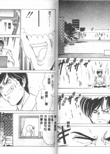 [Watanabe Yoshimasa] Kyokou Sedai [Chinese] - page 37