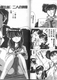 [Watanabe Yoshimasa] Kyokou Sedai [Chinese] - page 44
