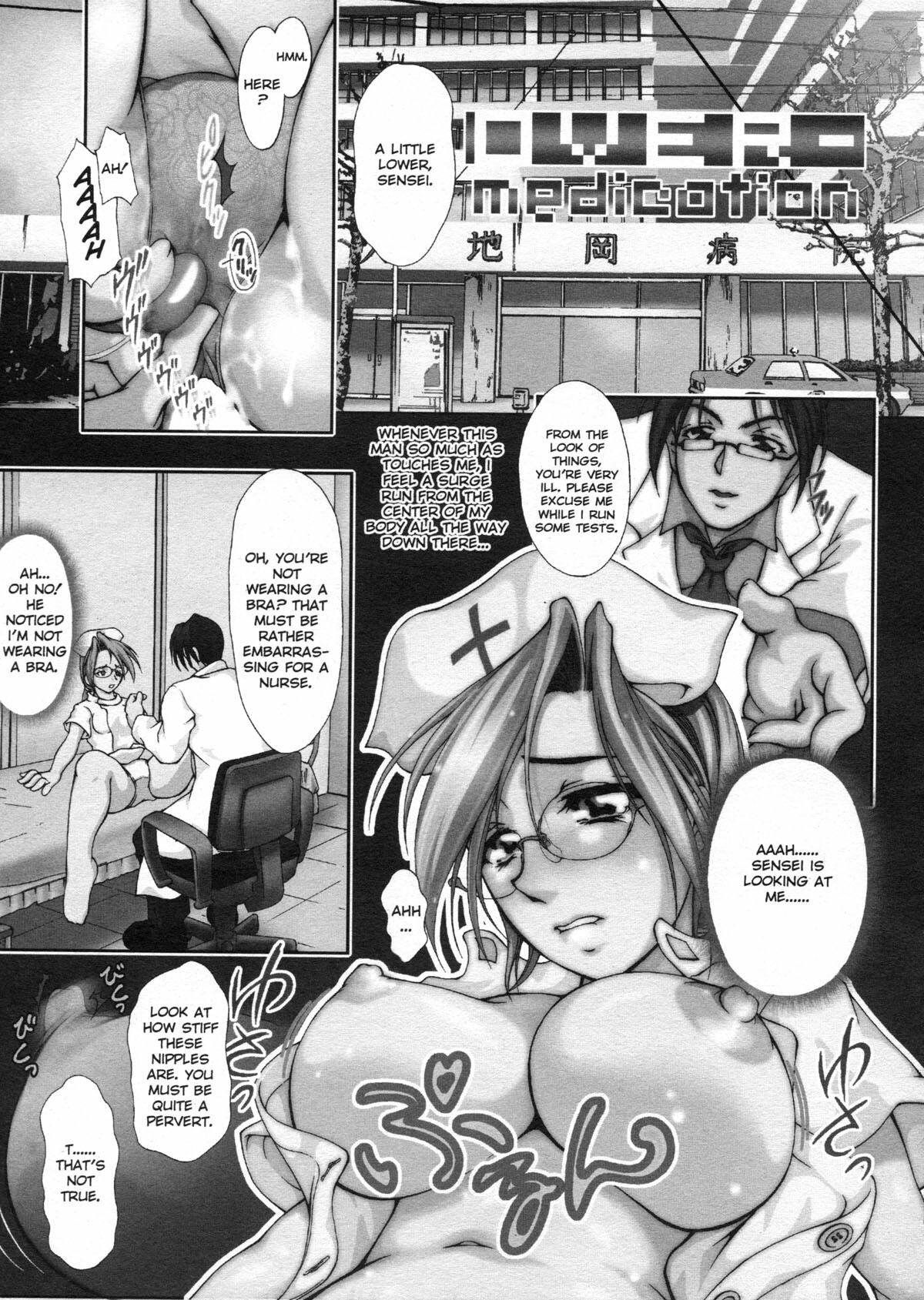 [Kaoru Hodumi] Ero Sister [English] page 104 full