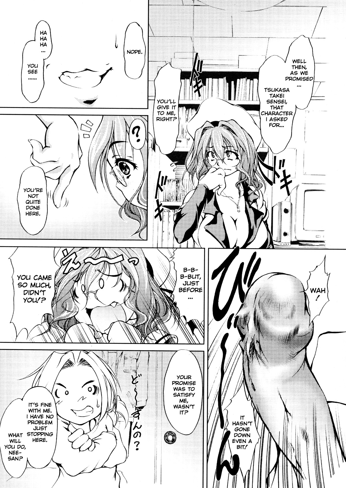 [Kaoru Hodumi] Ero Sister [English] page 15 full