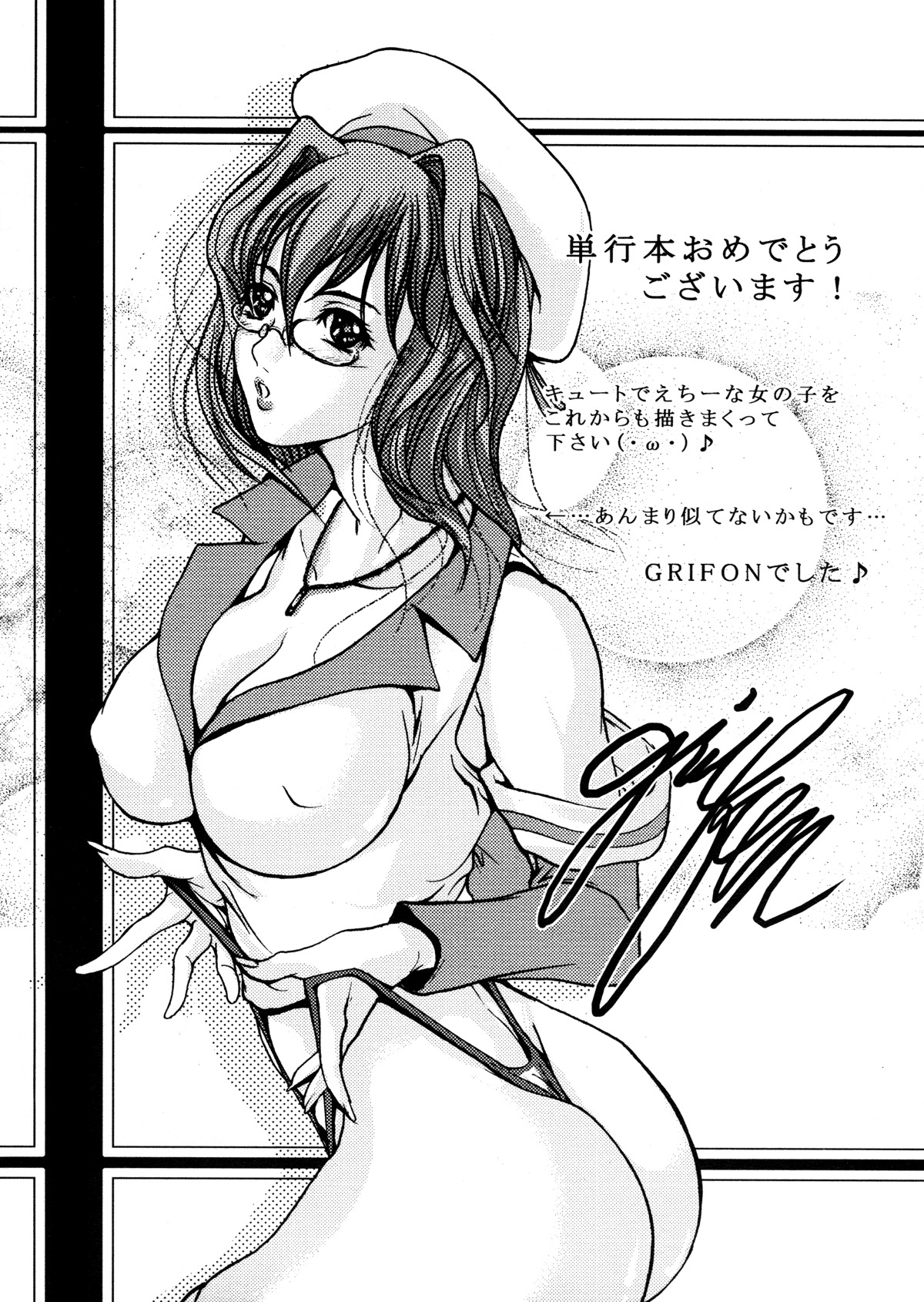 [Kaoru Hodumi] Ero Sister [English] page 80 full