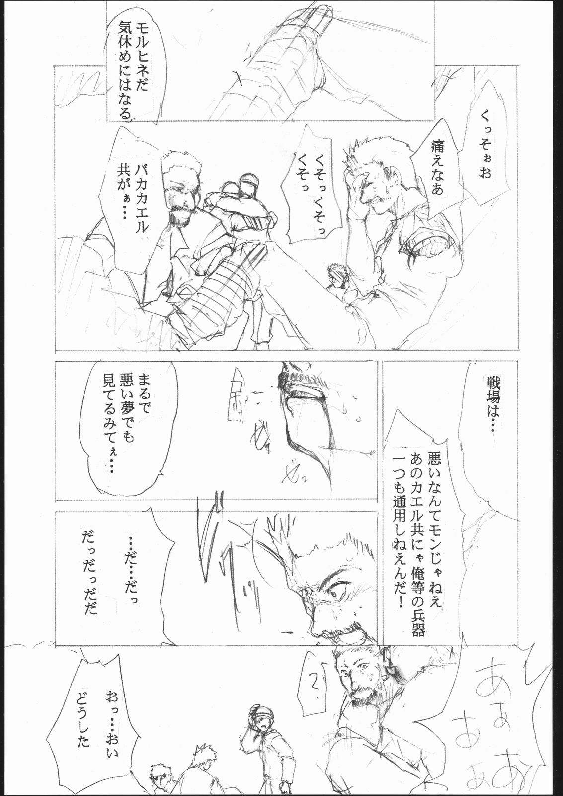 [Studio Kimigabuchi (Entokkun)] Special Kimigabuchi 2000 Nen Summer Prototype (Love Hina, Keroro Gunsou) page 22 full