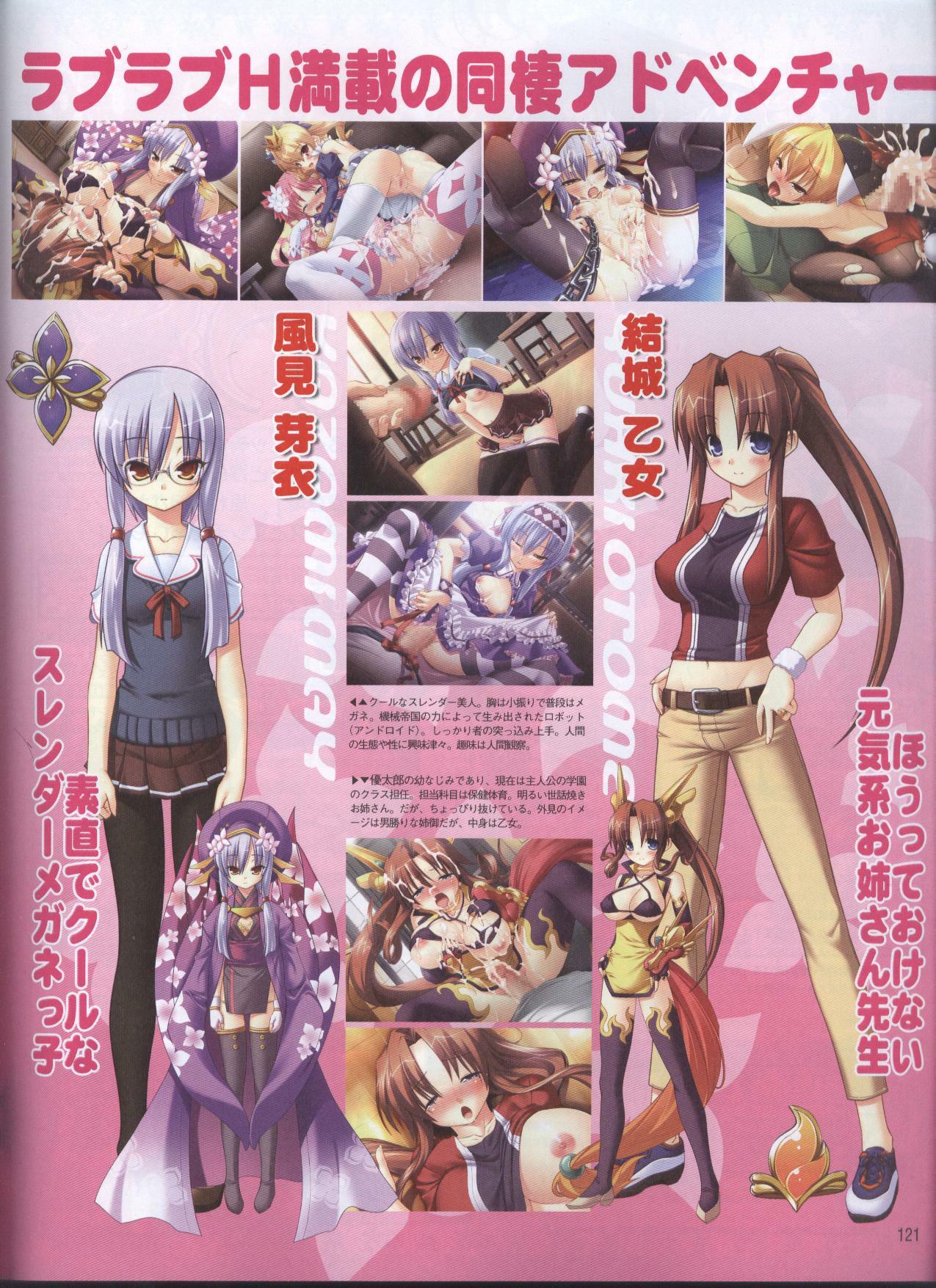 Dengeki 2008-06 page 100 full