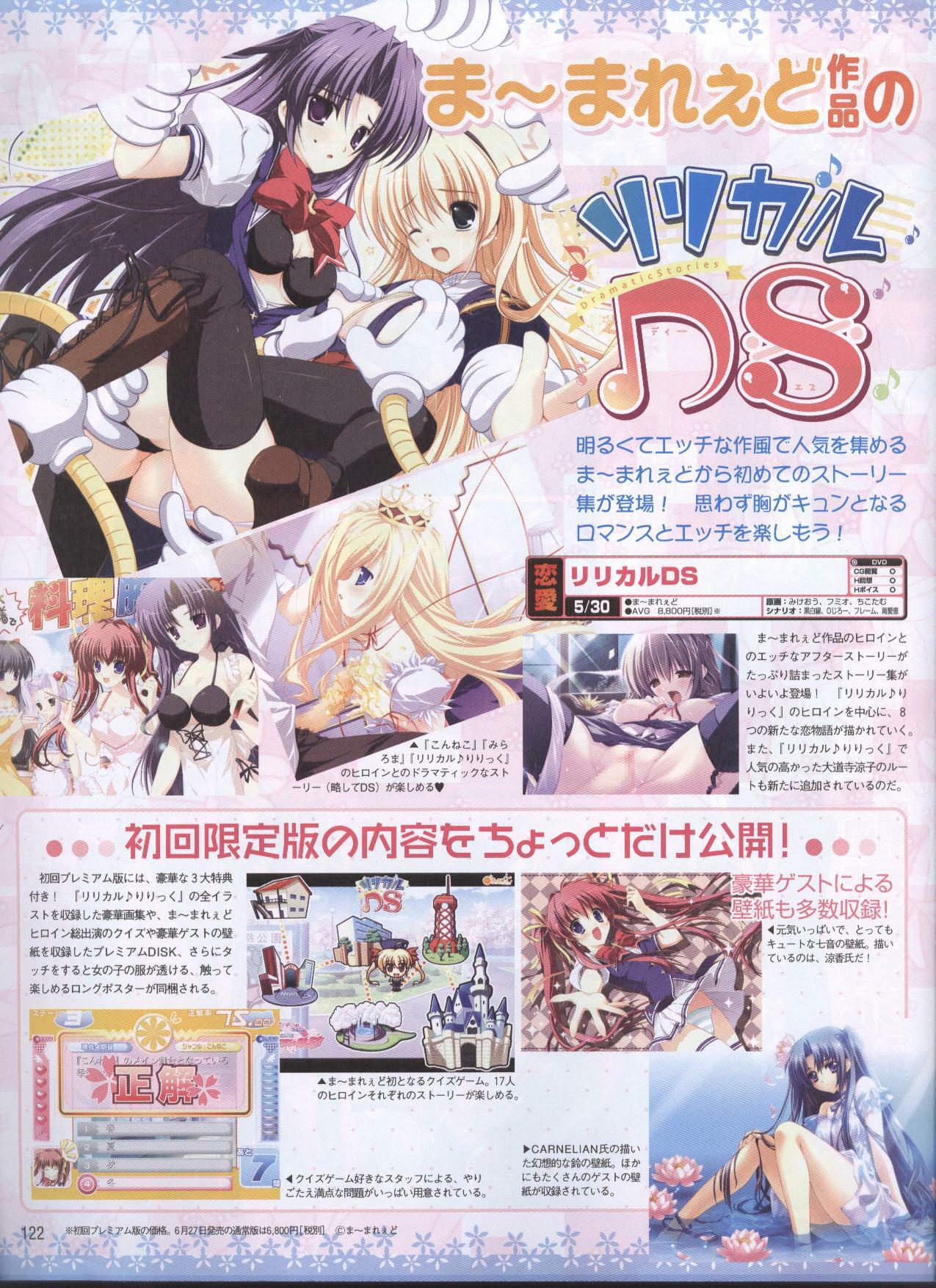 Dengeki 2008-06 page 101 full