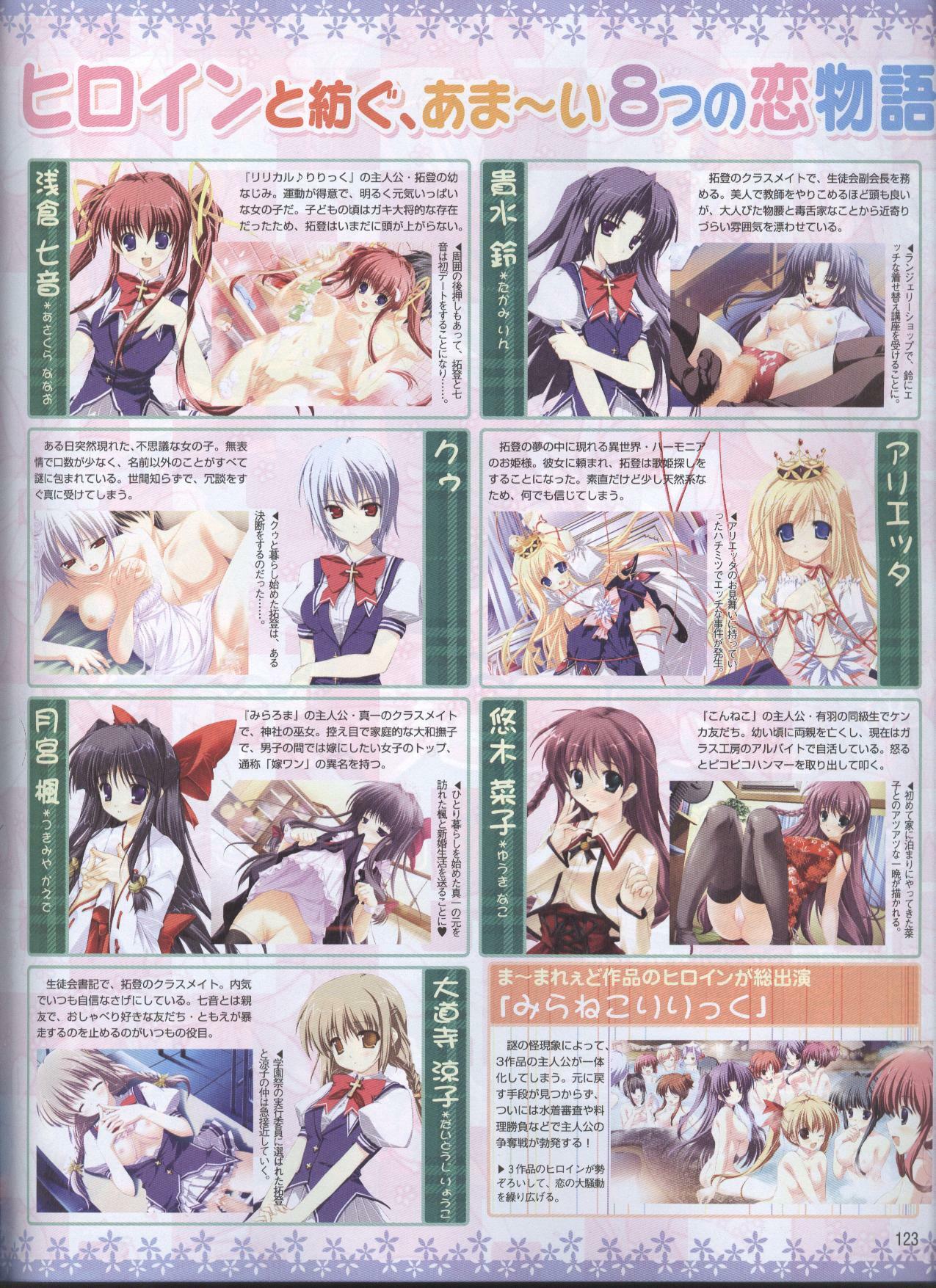 Dengeki 2008-06 page 102 full