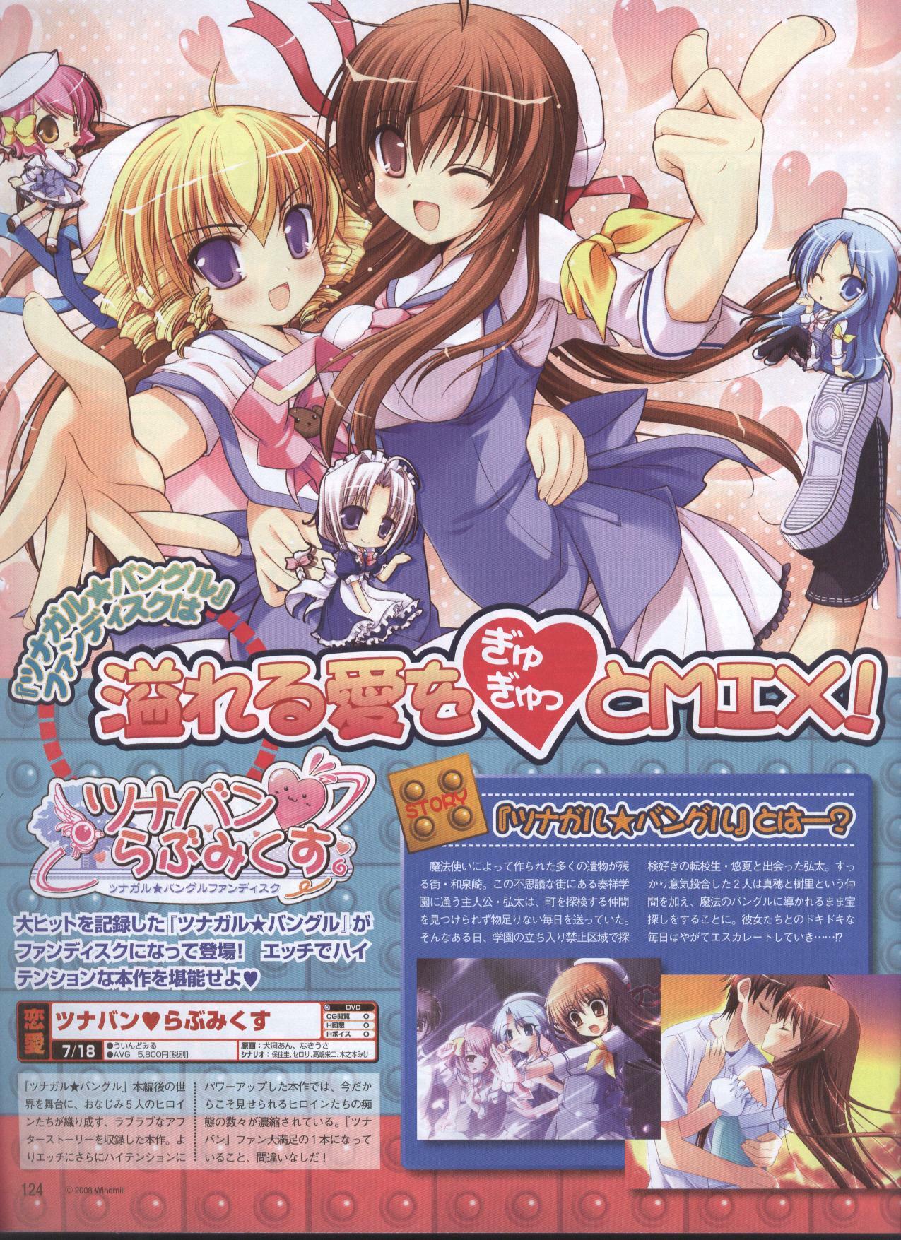 Dengeki 2008-06 page 103 full