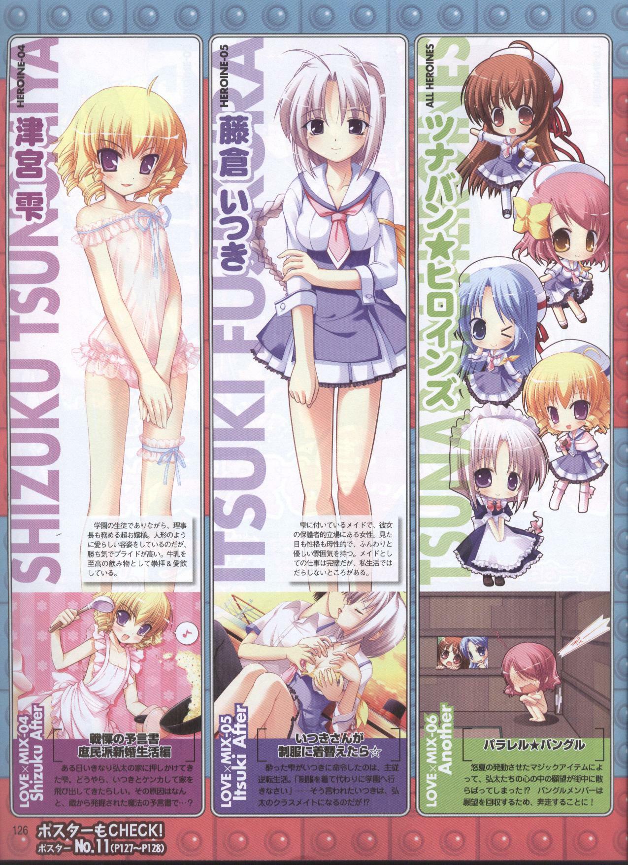 Dengeki 2008-06 page 105 full