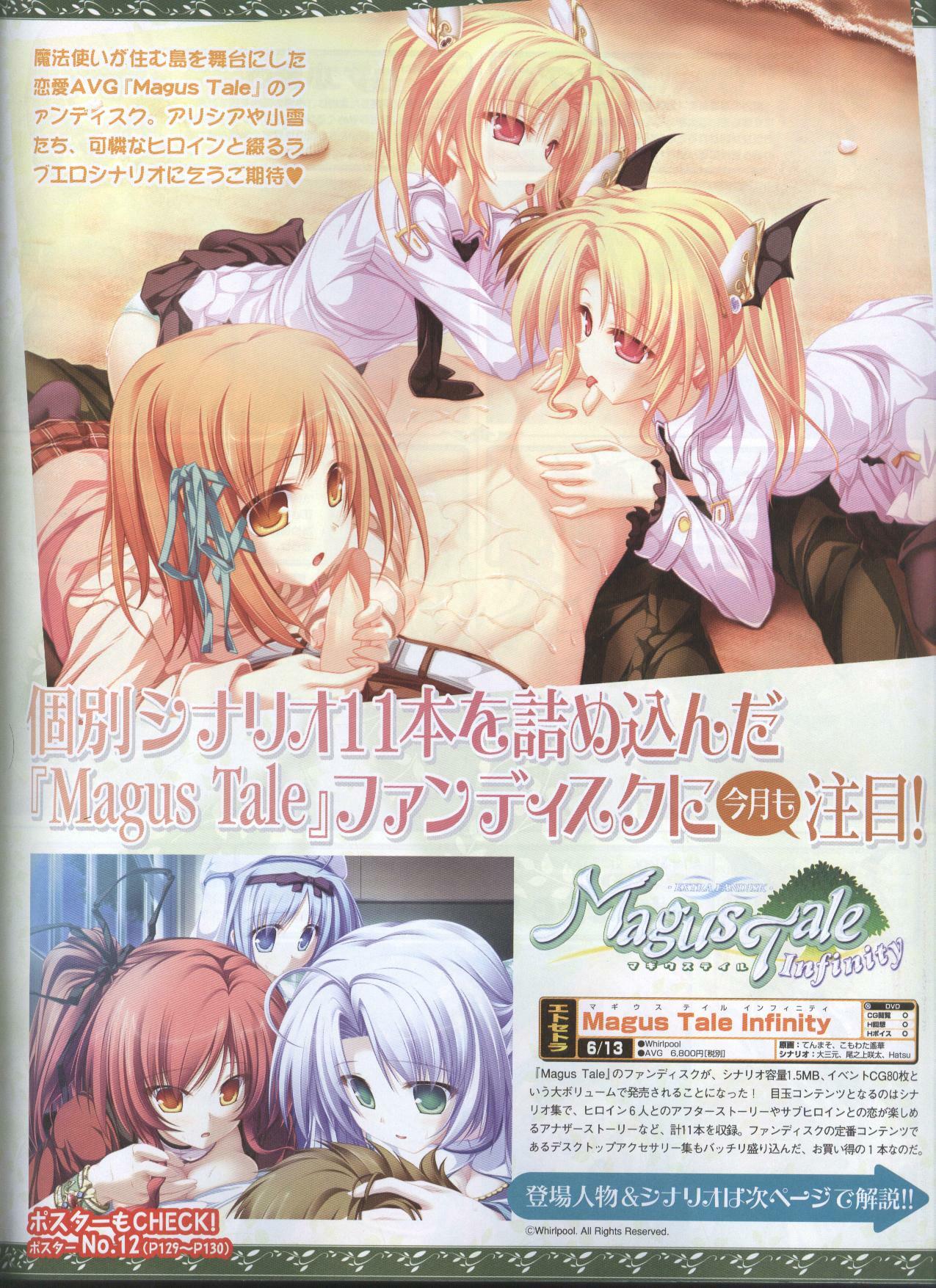 Dengeki 2008-06 page 106 full