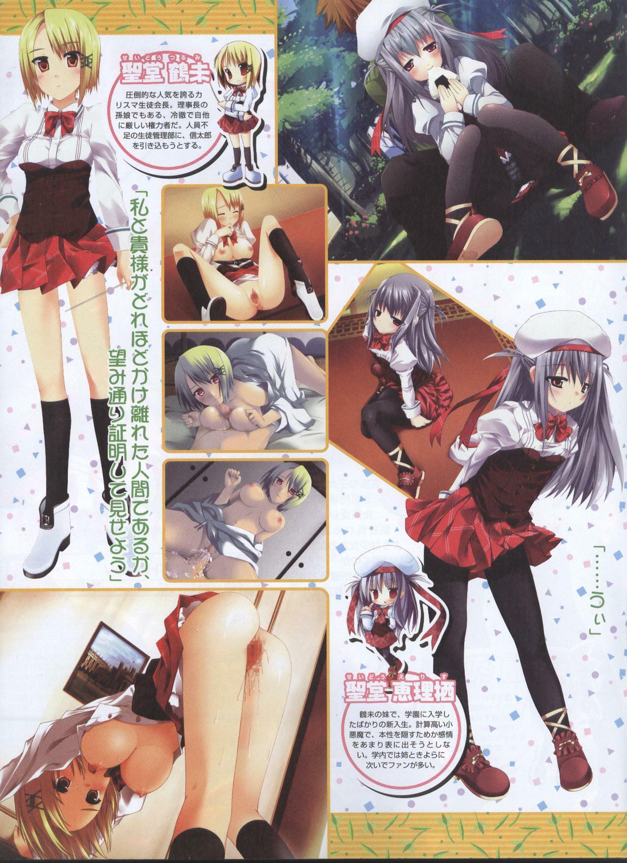 Dengeki 2008-06 page 75 full