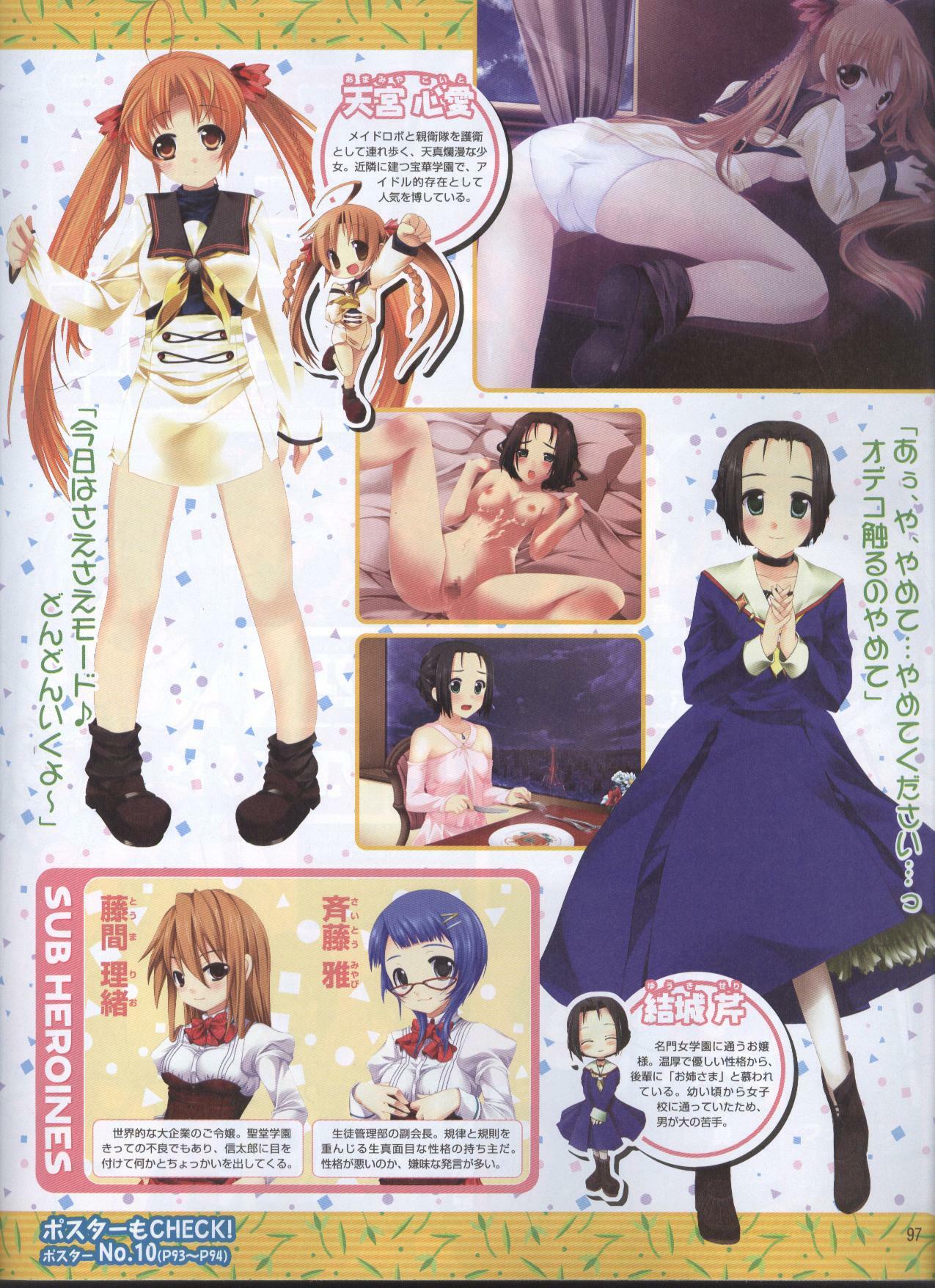 Dengeki 2008-06 page 76 full
