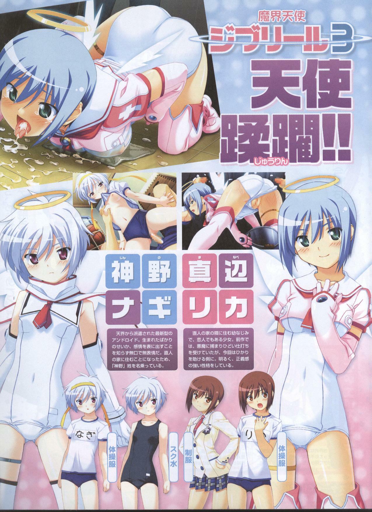 Dengeki 2008-06 page 77 full