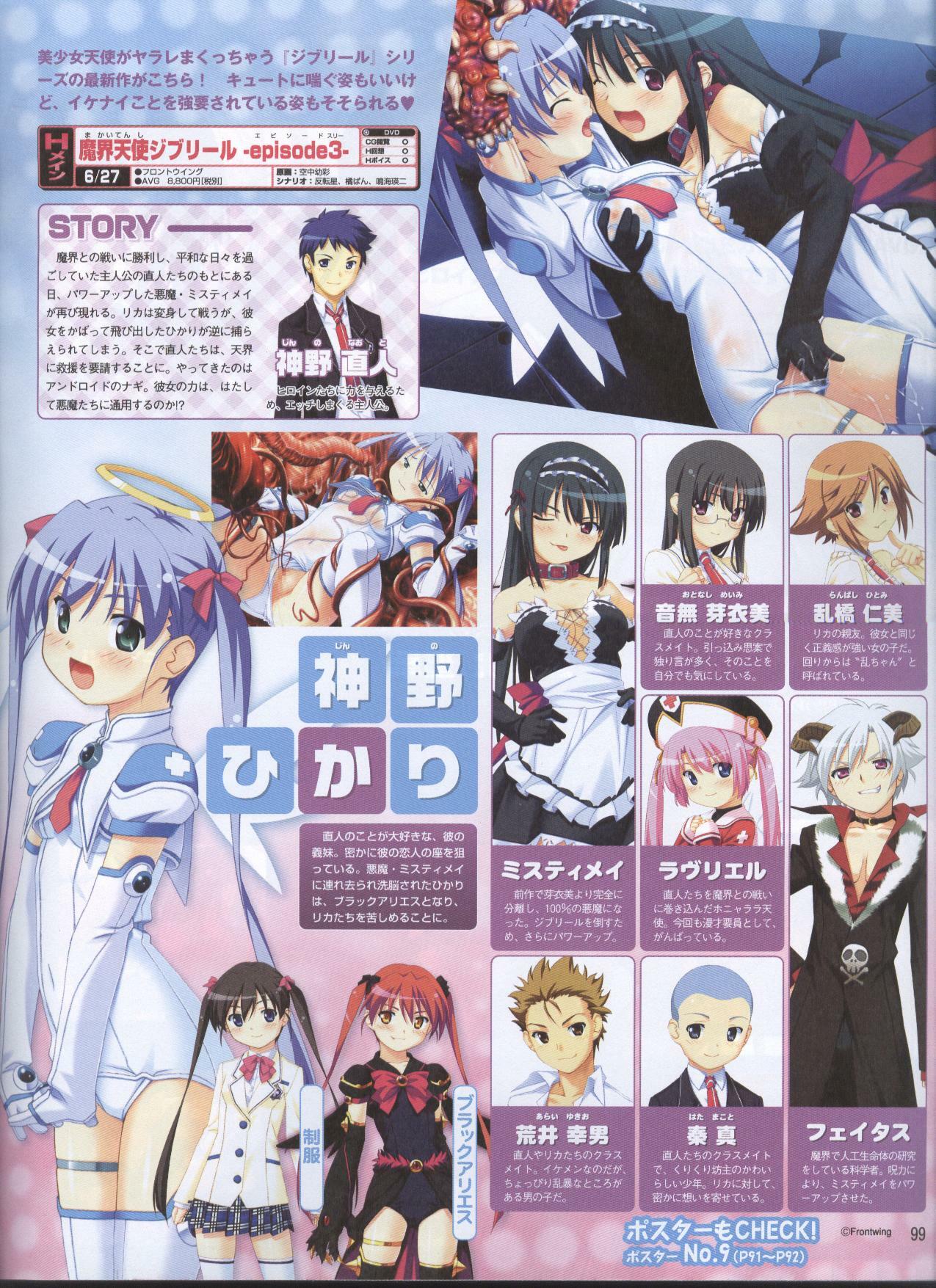 Dengeki 2008-06 page 78 full