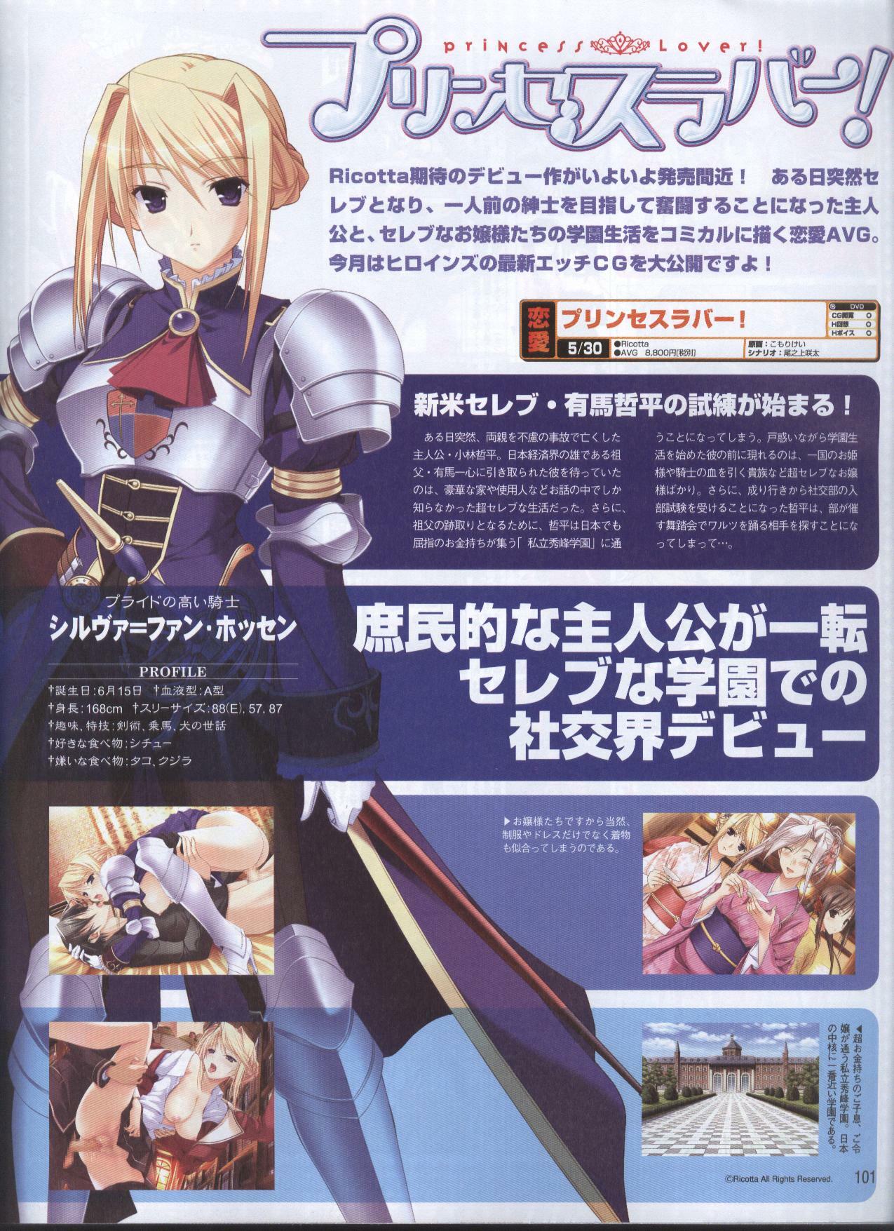 Dengeki 2008-06 page 80 full