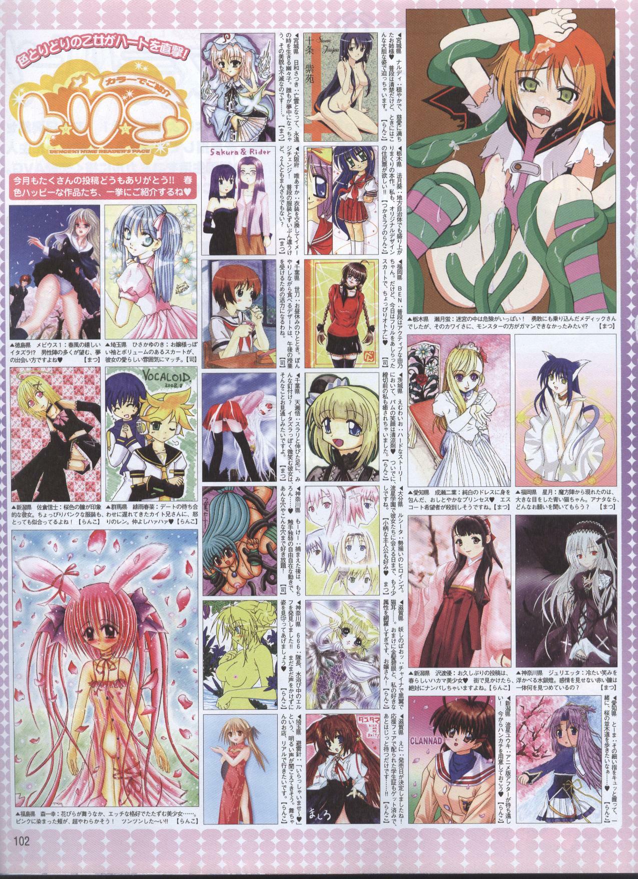 Dengeki 2008-06 page 81 full