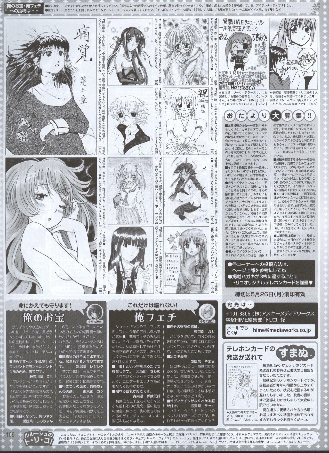 Dengeki 2008-06 page 85 full