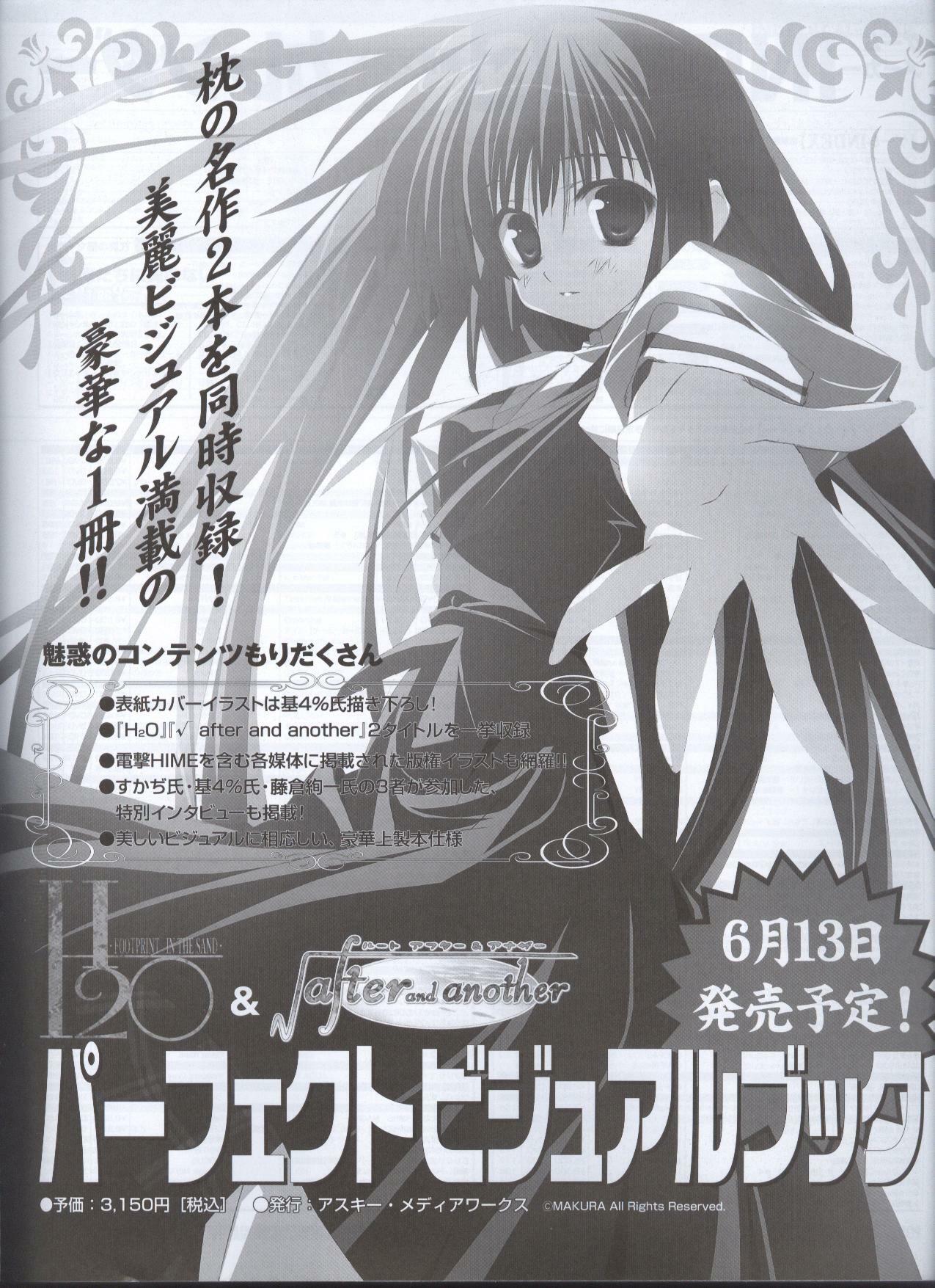 Dengeki 2008-06 page 86 full